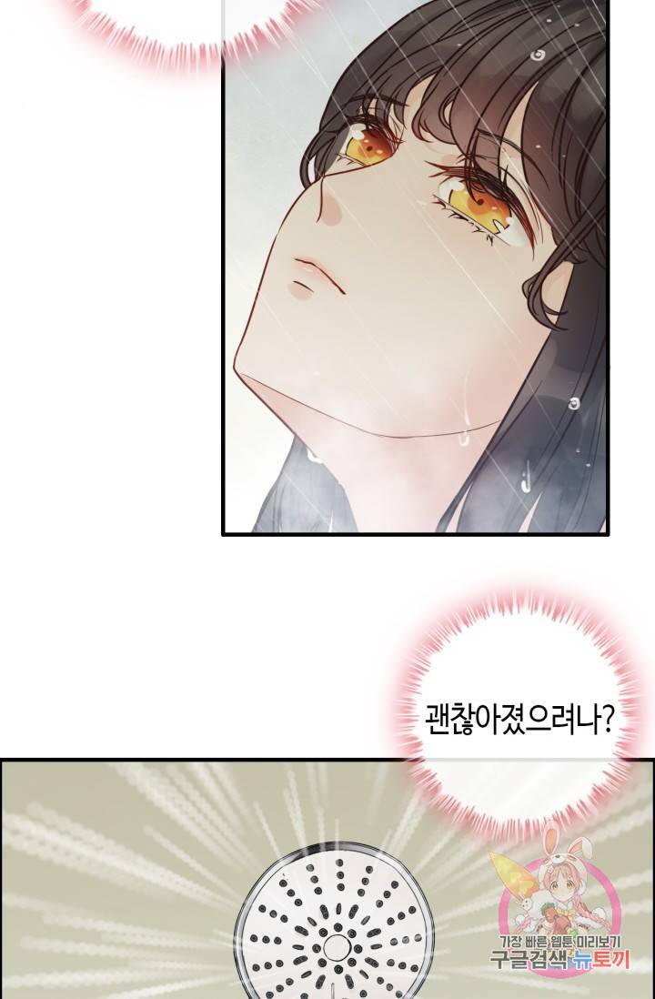 속도위반 대표님과 계약 아내 333화 4
