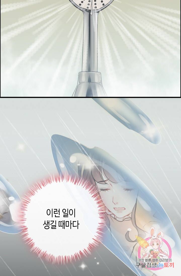 속도위반 대표님과 계약 아내 333화 5