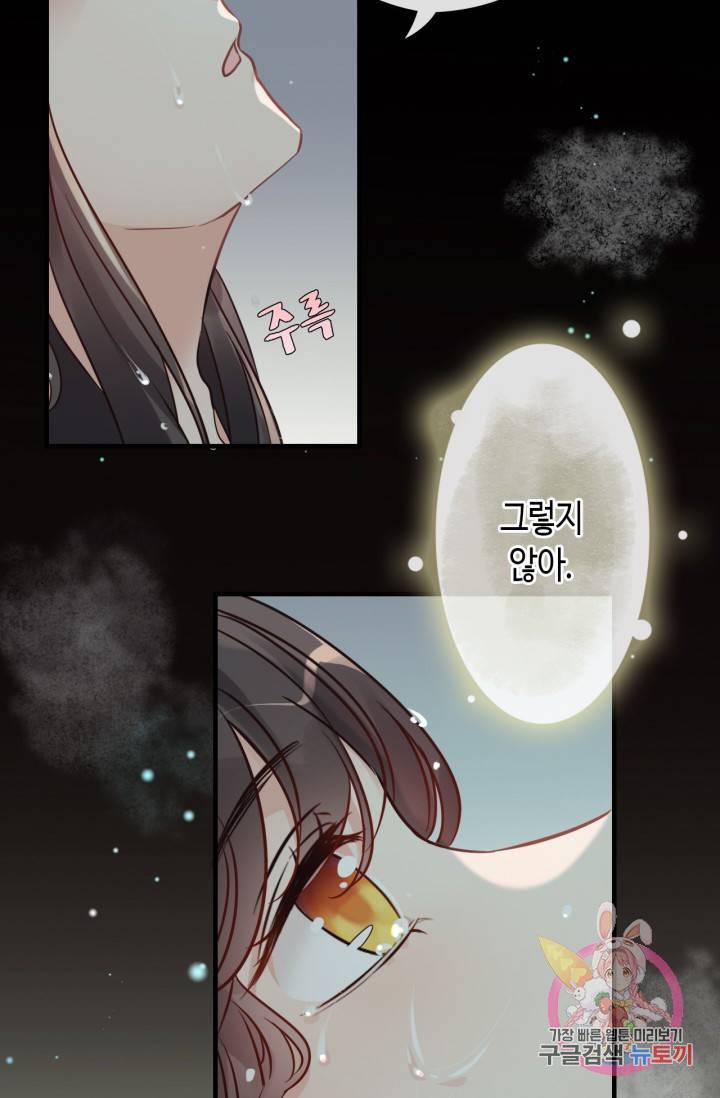 속도위반 대표님과 계약 아내 333화 7