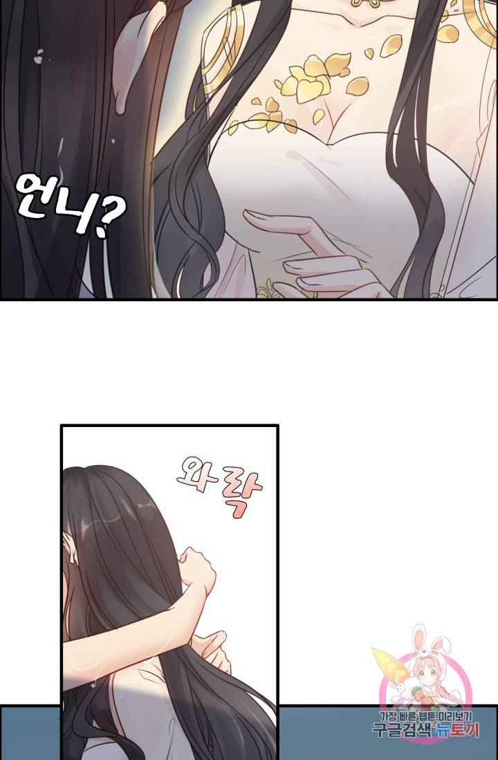 속도위반 대표님과 계약 아내 333화 10