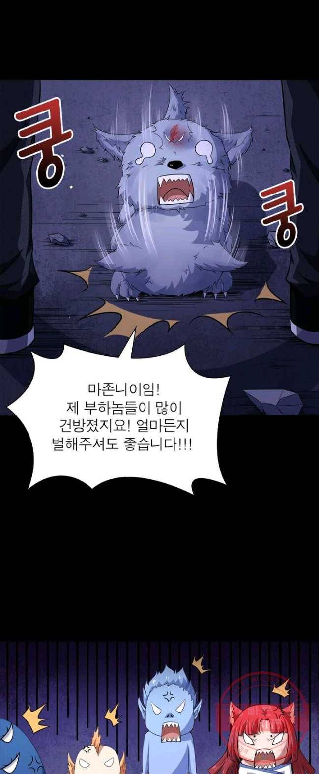 먼치킨 육아일기 15화 2