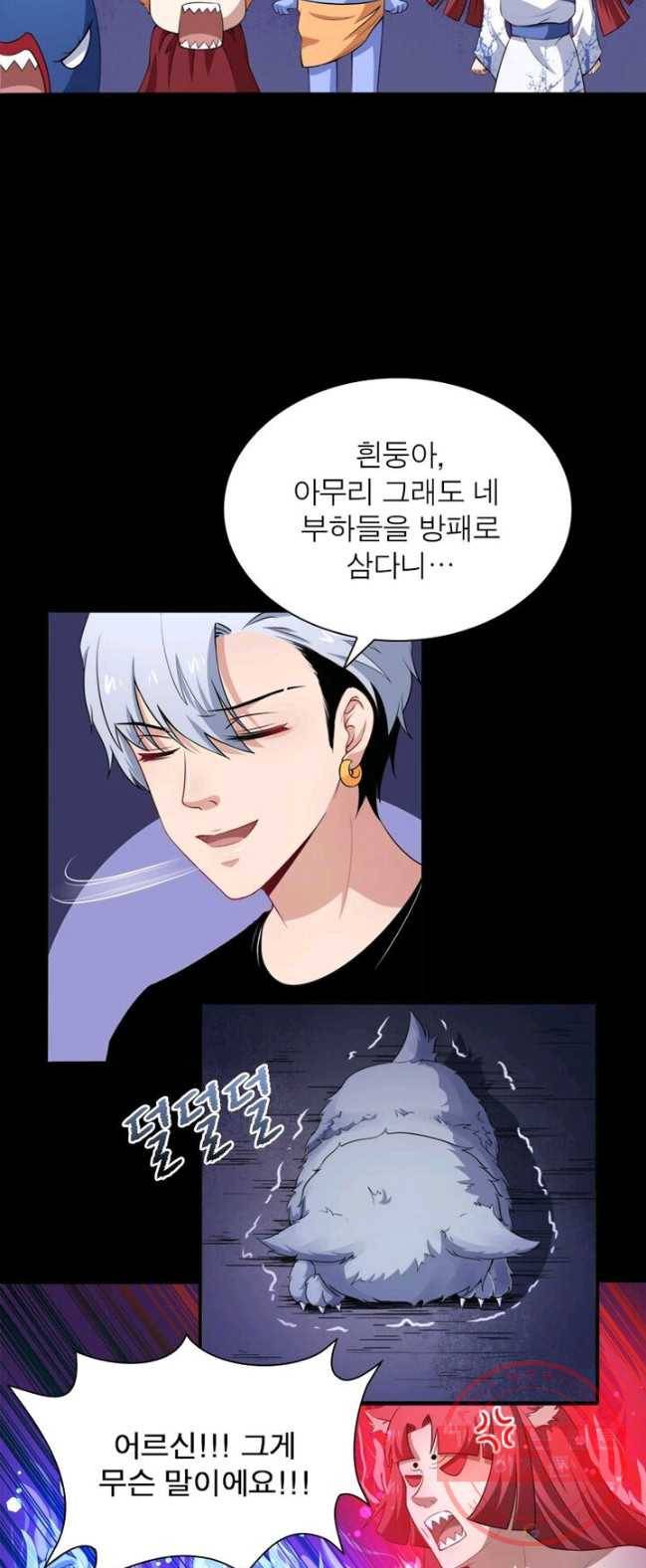 먼치킨 육아일기 15화 3