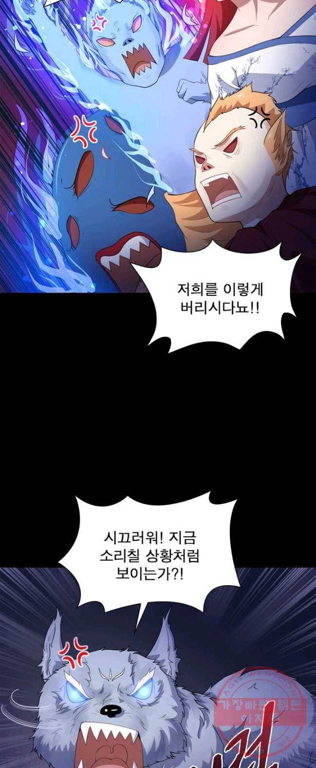 먼치킨 육아일기 15화 4
