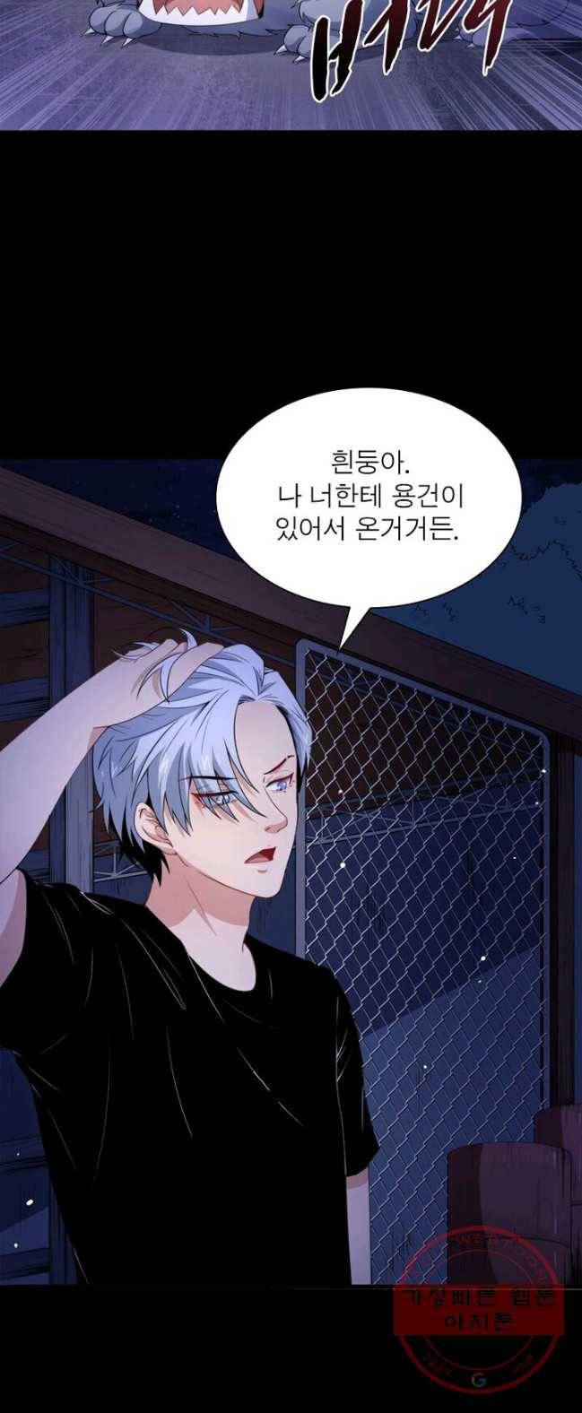 먼치킨 육아일기 15화 5