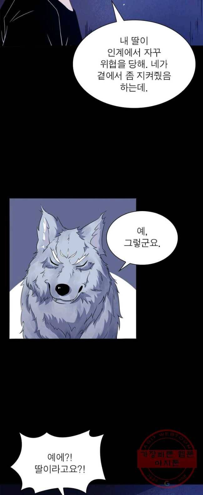 먼치킨 육아일기 15화 7