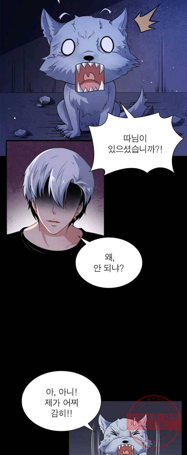 먼치킨 육아일기 15화 8