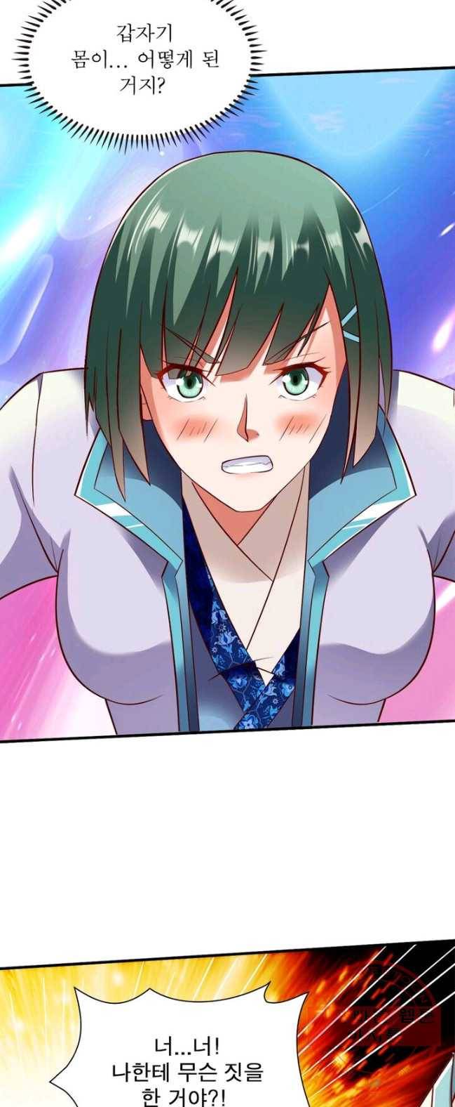 무신향로 109화 3