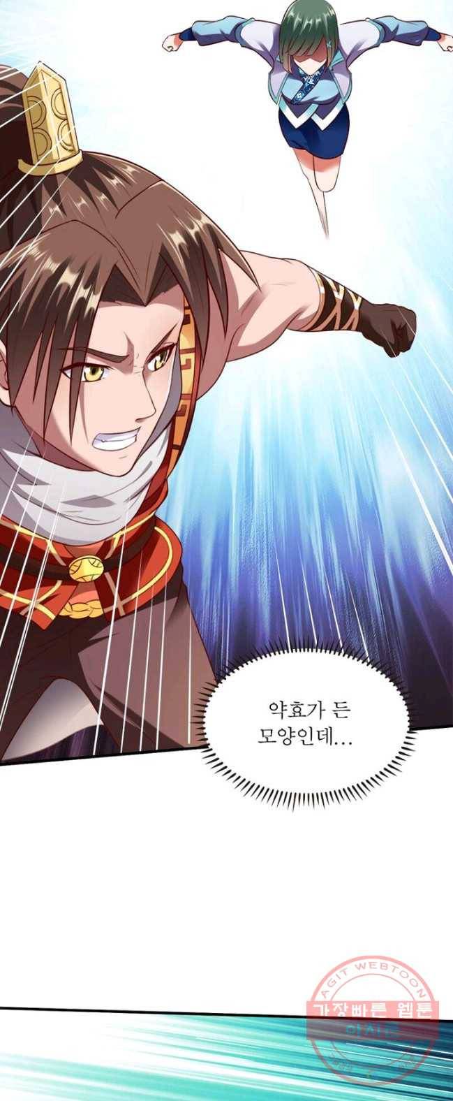 무신향로 109화 5