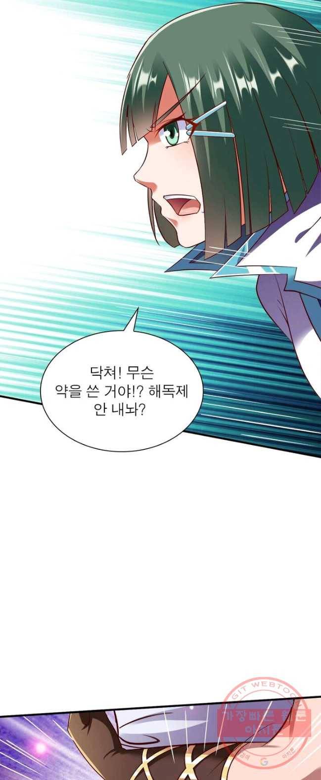 무신향로 109화 6