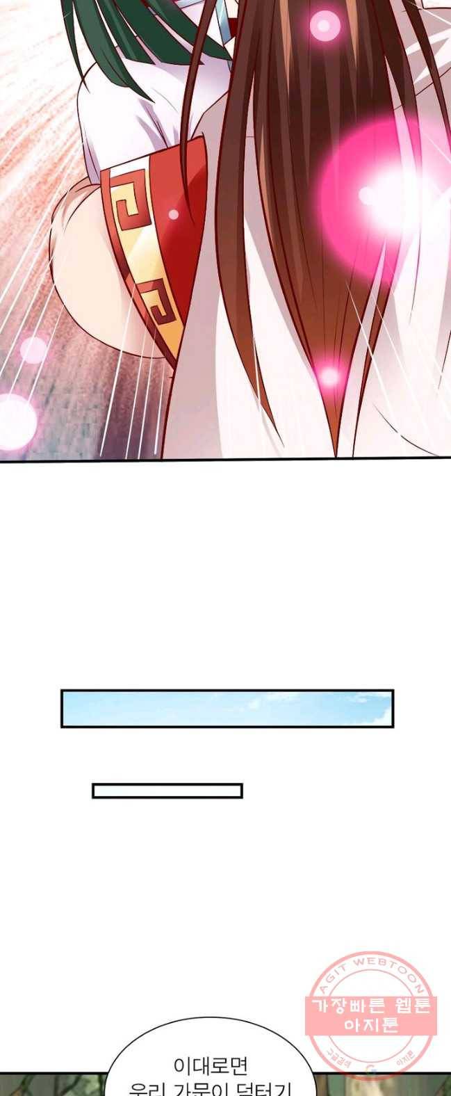 무신향로 109화 8