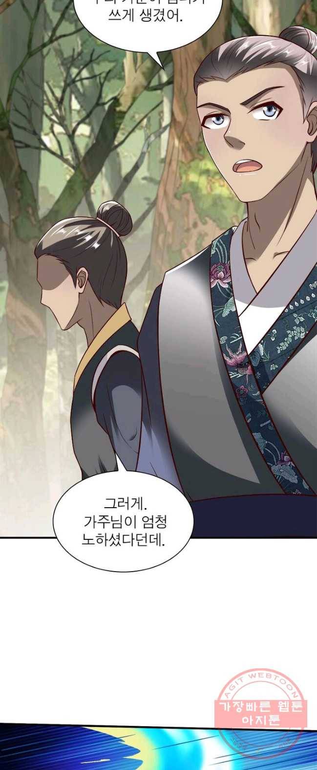 무신향로 109화 9