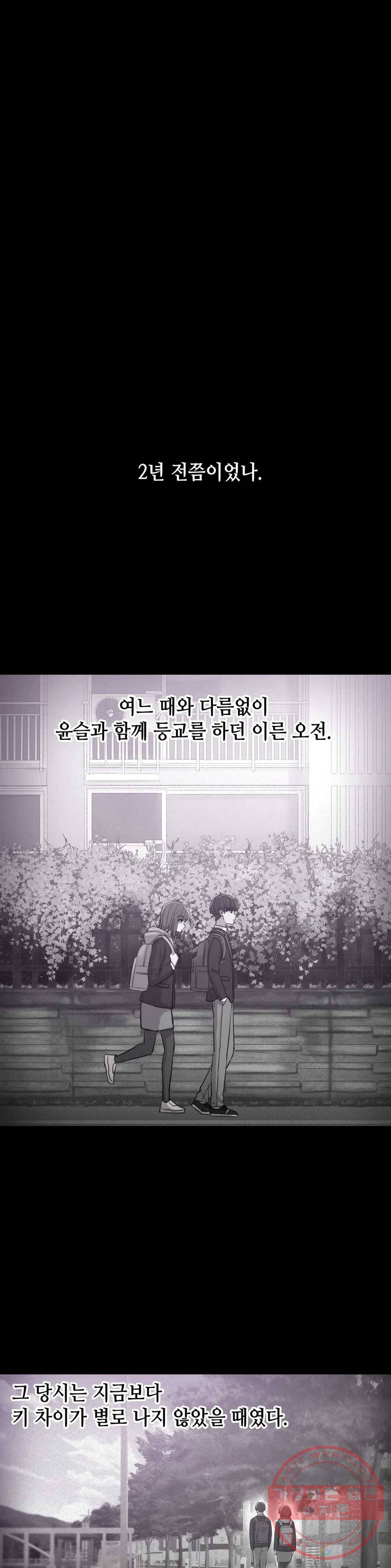 여우비 내리는 날에 4화 친구 1