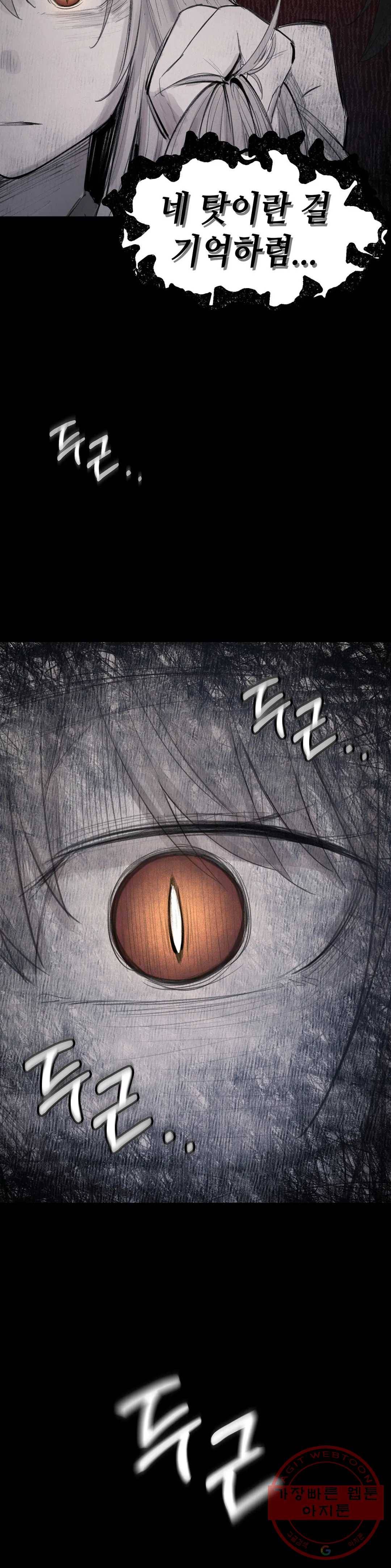 여우비 내리는 날에 9화 정착 4