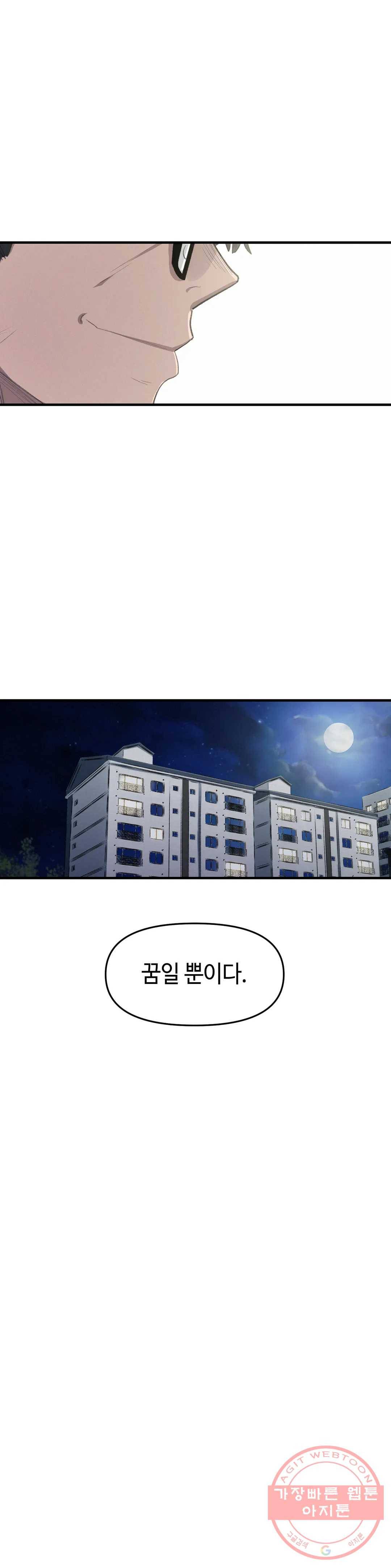 여우비 내리는 날에 9화 정착 10