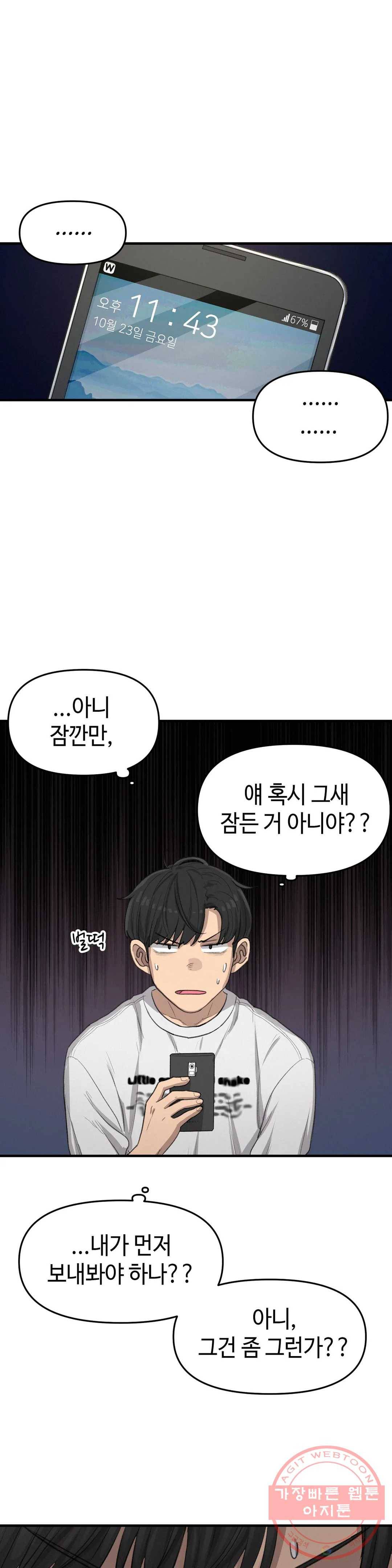 여우비 내리는 날에 9화 정착 13
