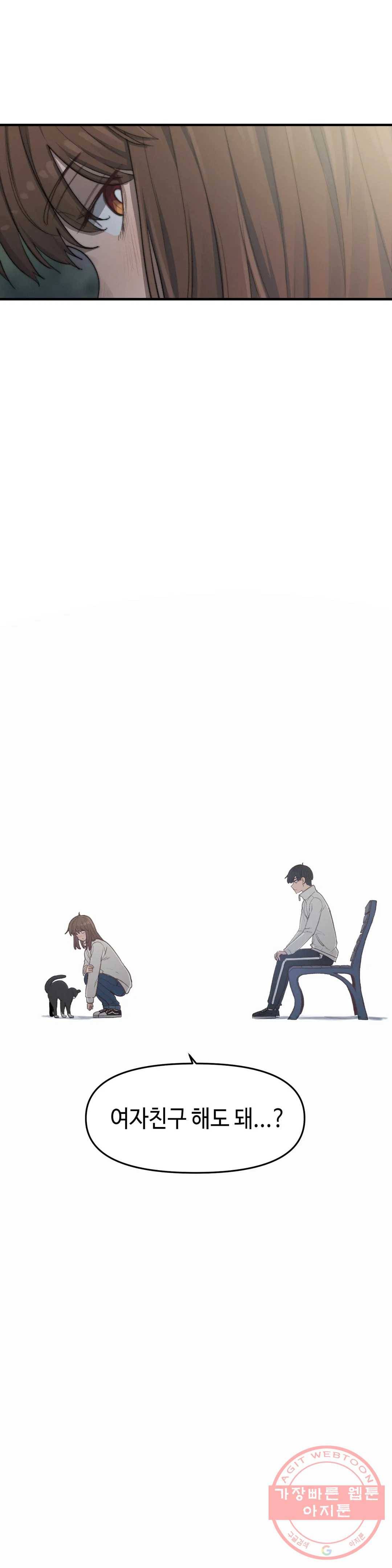 여우비 내리는 날에 9화 정착 34