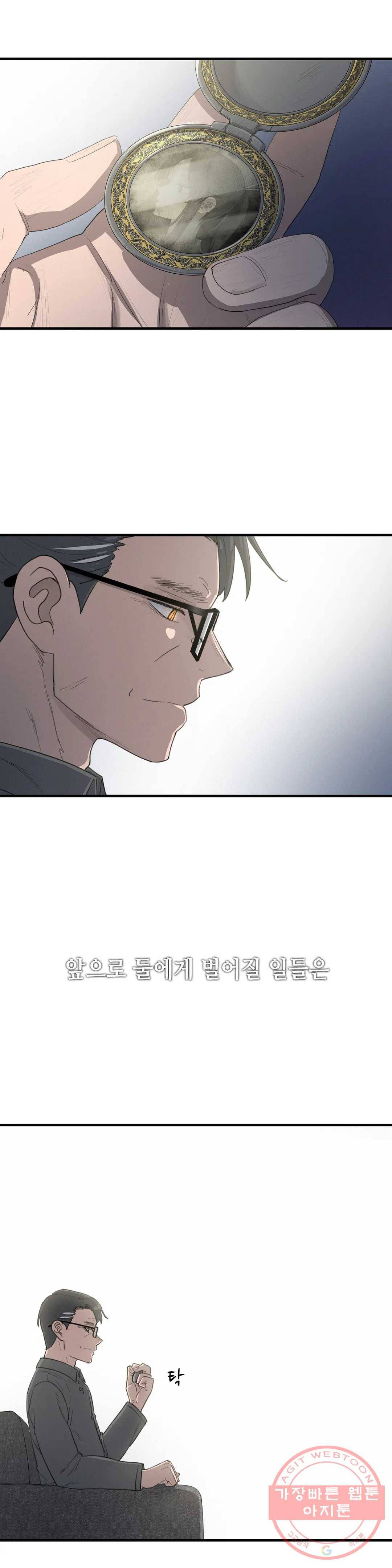 여우비 내리는 날에 9화 정착 38