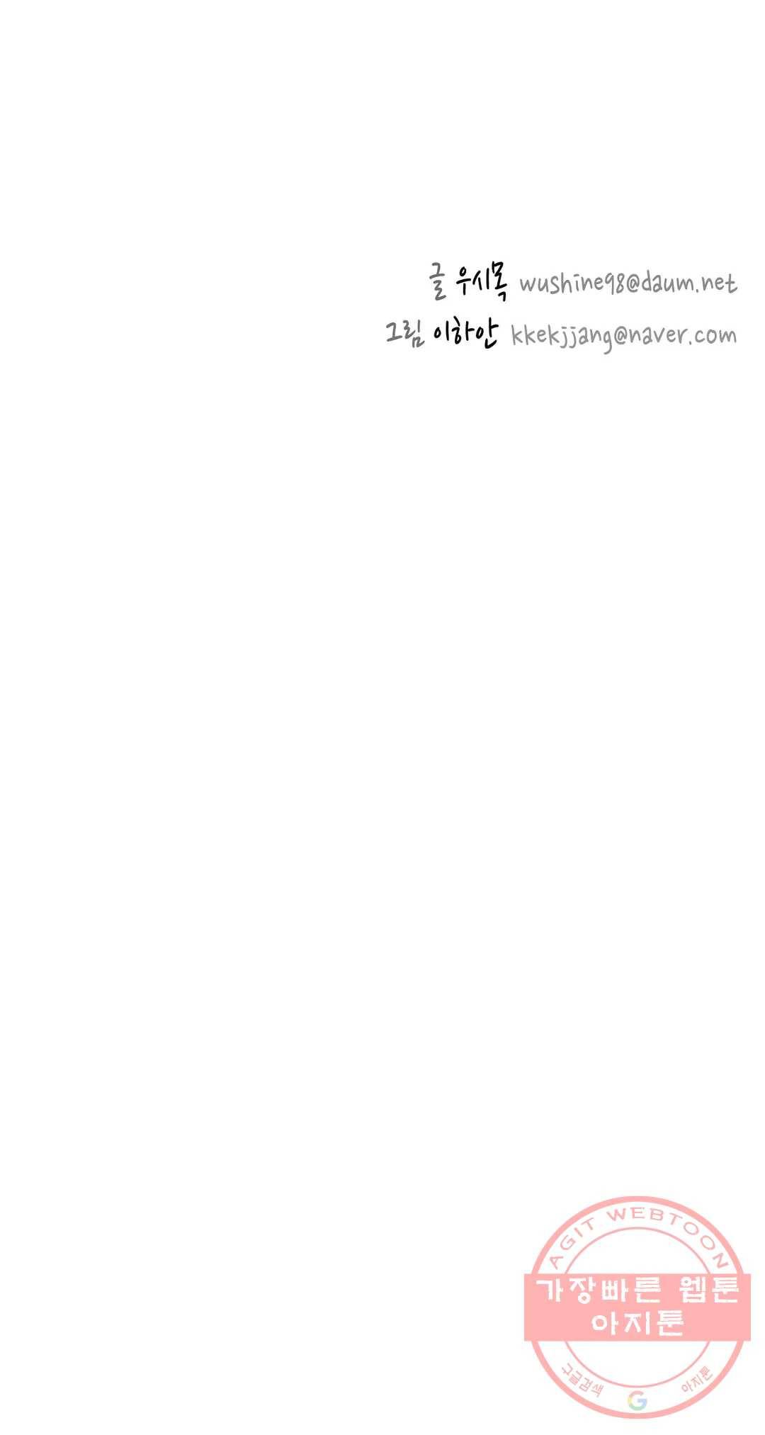 여우비 내리는 날에 9화 정착 52
