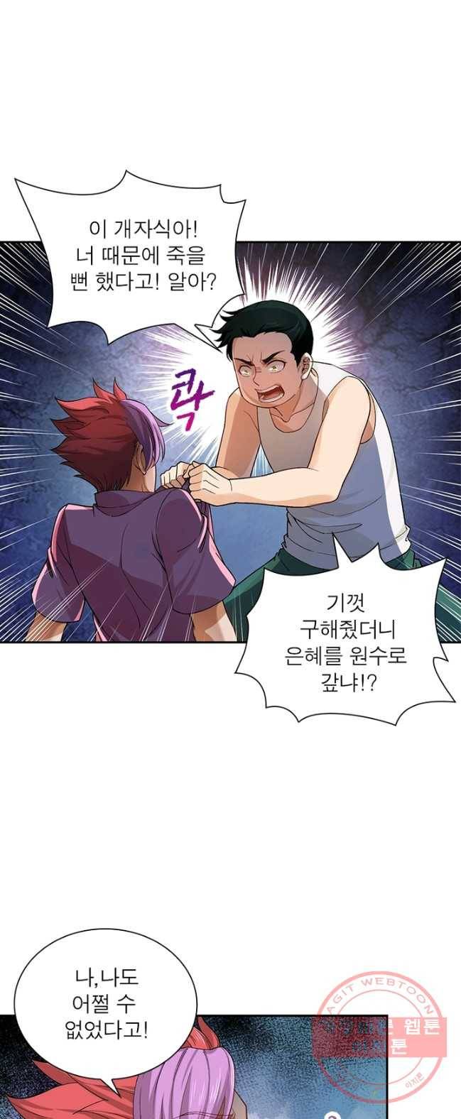 링 오브 가디언 4화 2