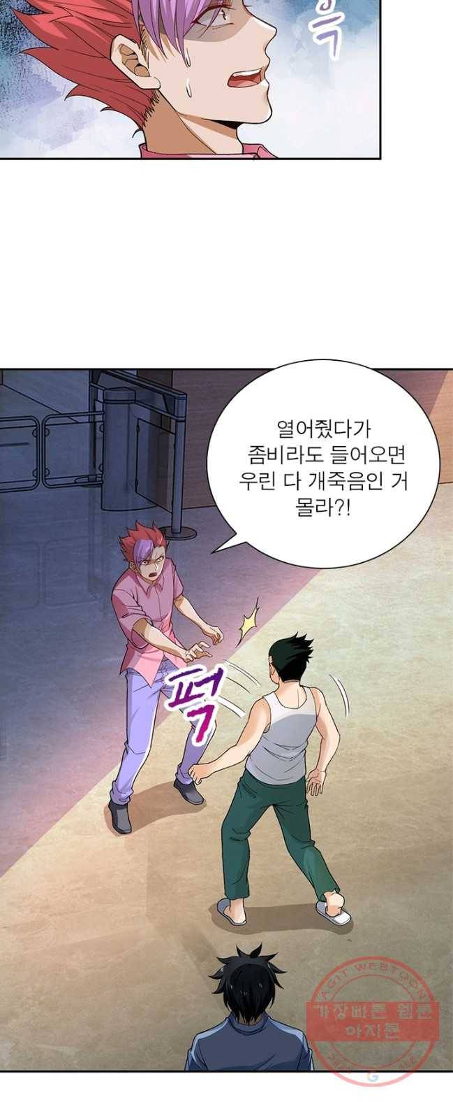 링 오브 가디언 4화 3