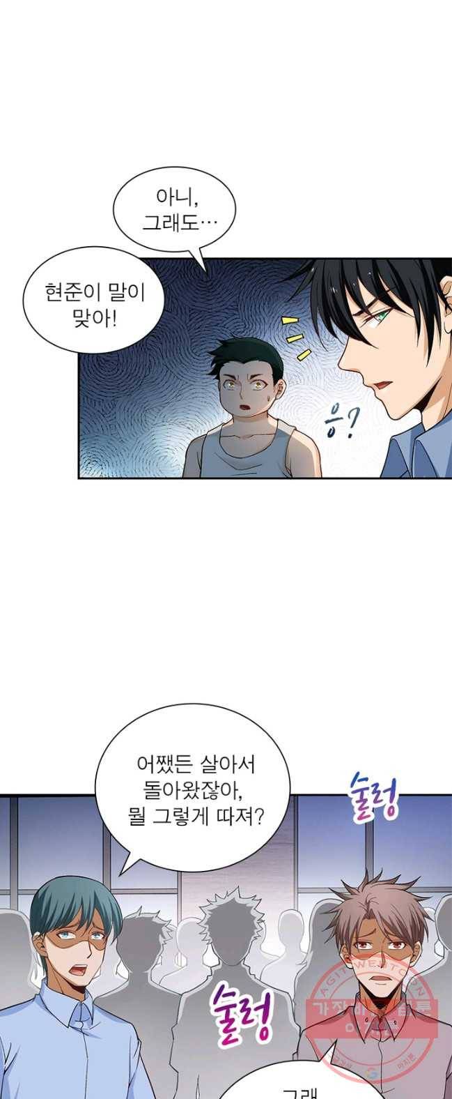 링 오브 가디언 4화 4