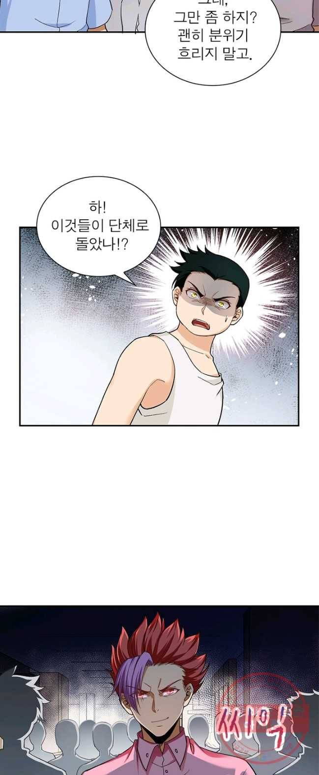 링 오브 가디언 4화 5