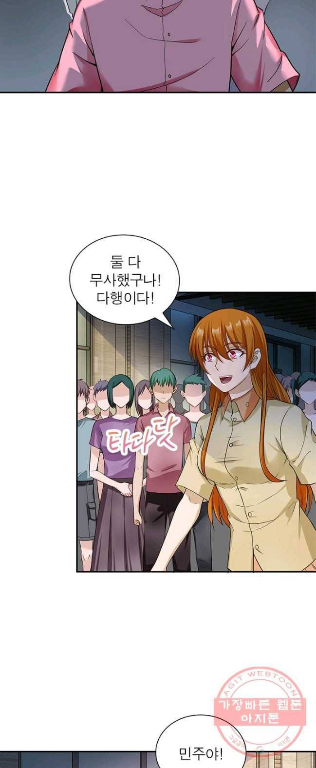 링 오브 가디언 4화 6