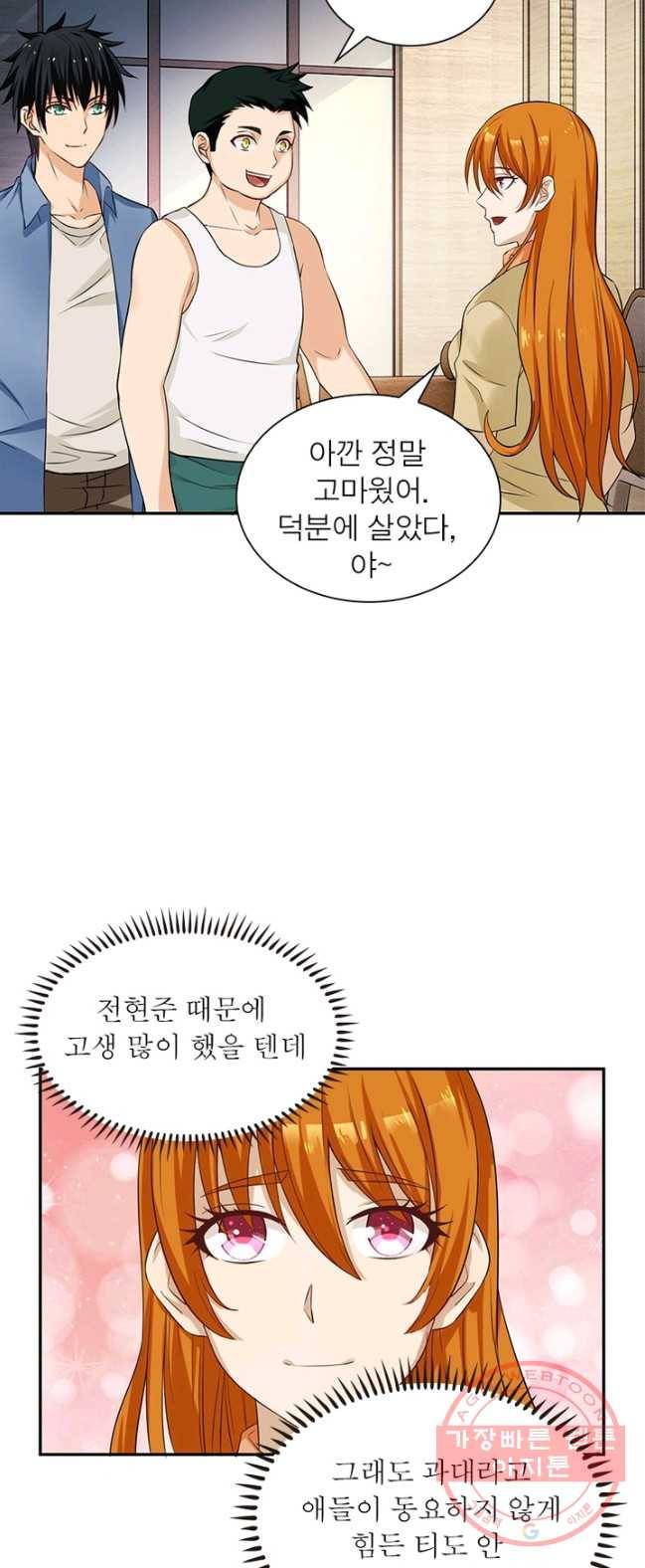 링 오브 가디언 4화 7