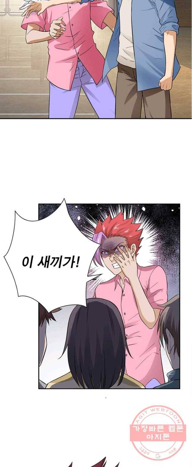 링 오브 가디언 4화 10