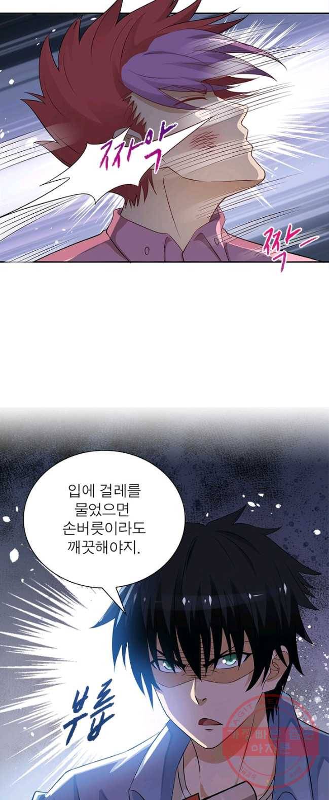 링 오브 가디언 4화 11