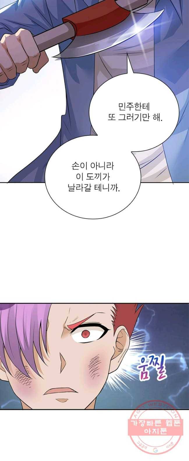 링 오브 가디언 4화 12