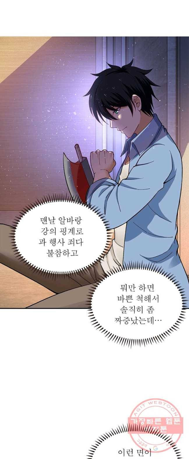 링 오브 가디언 4화 16