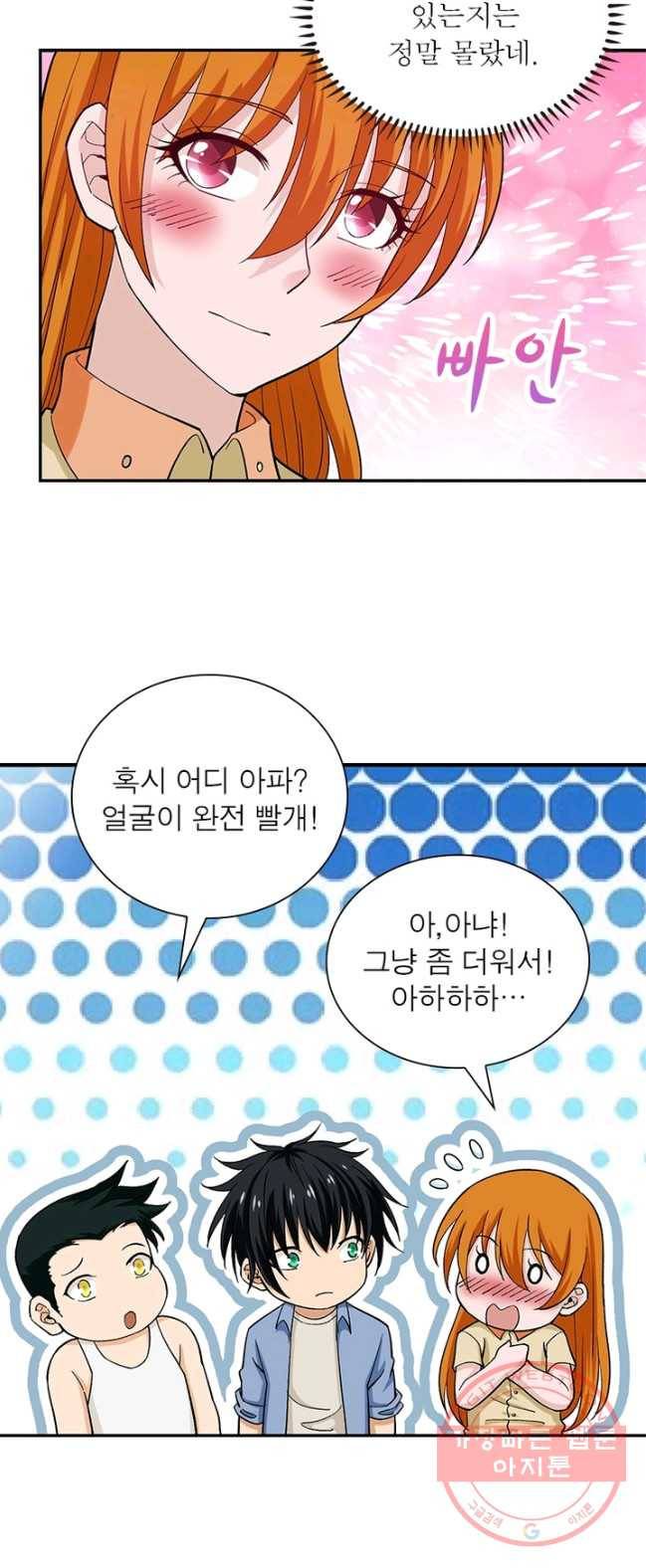 링 오브 가디언 4화 17