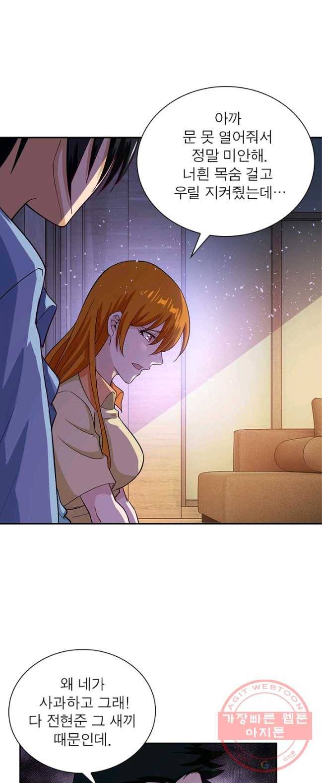 링 오브 가디언 4화 18