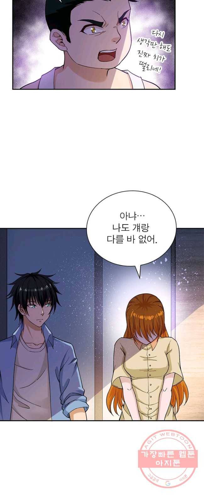 링 오브 가디언 4화 19