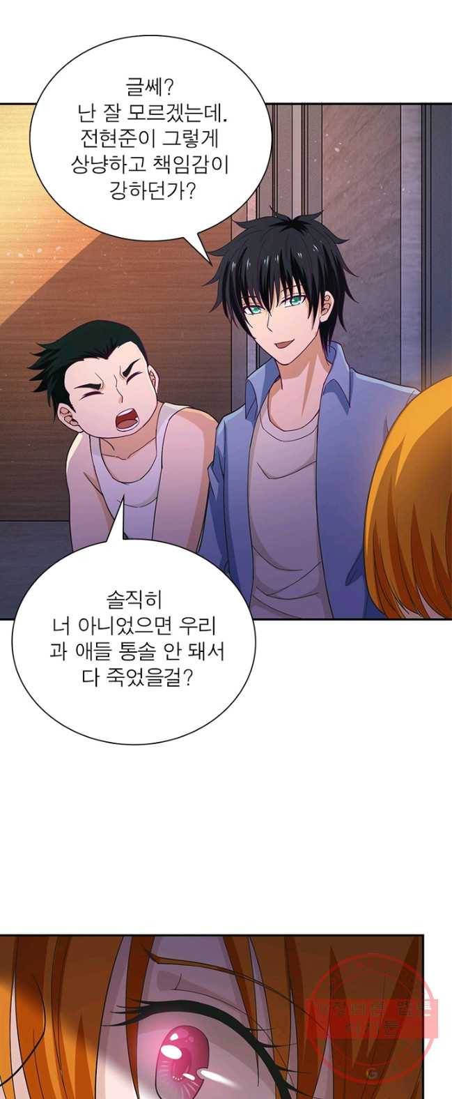 링 오브 가디언 4화 20