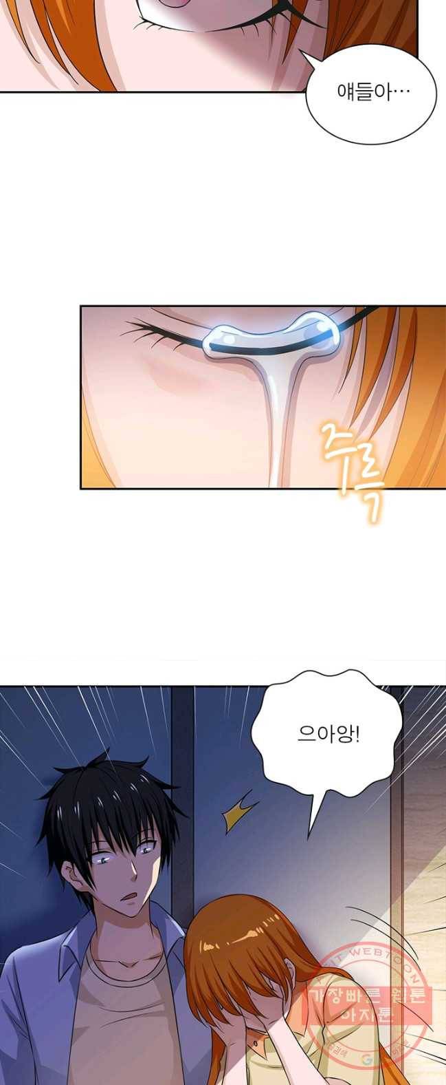 링 오브 가디언 4화 21