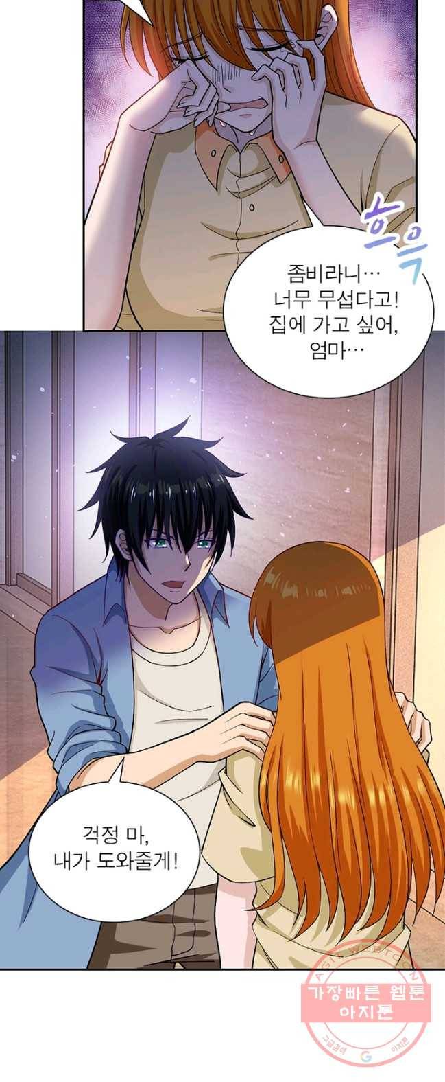 링 오브 가디언 4화 23
