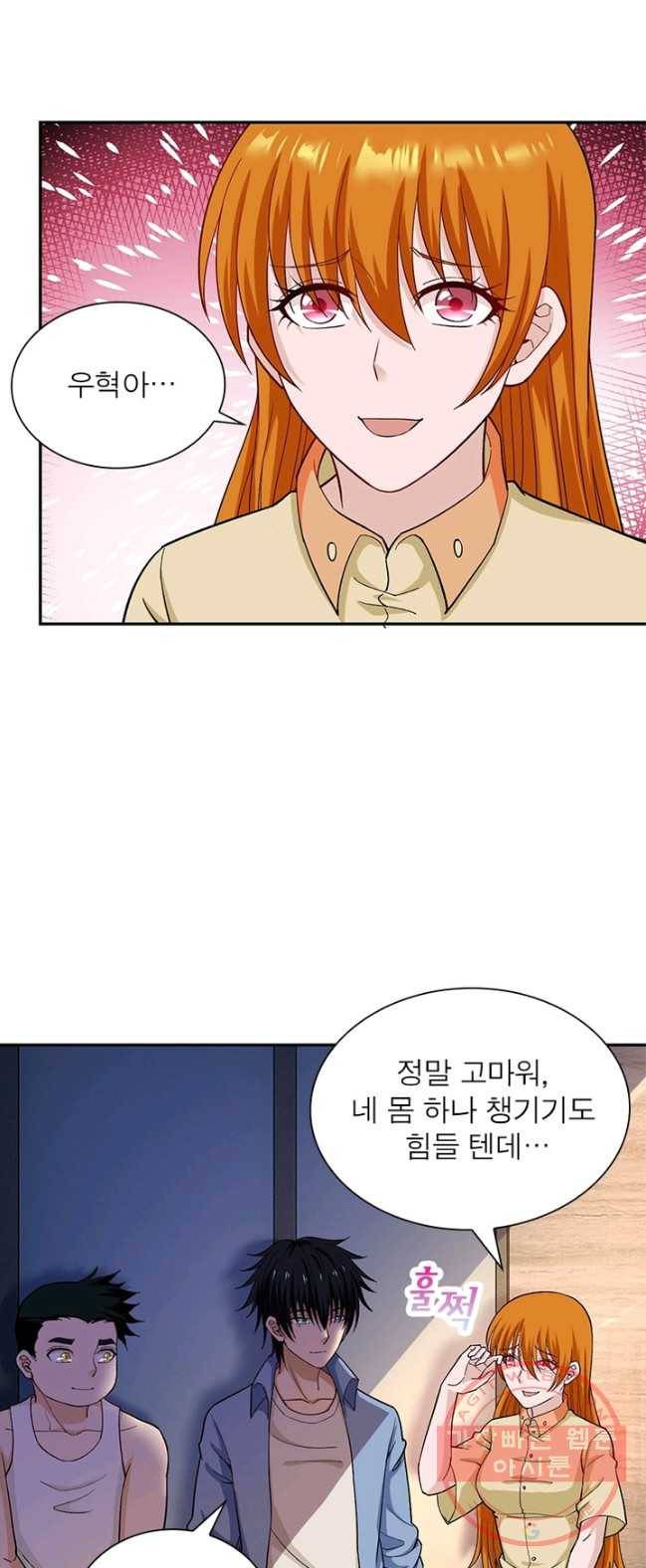 링 오브 가디언 4화 24