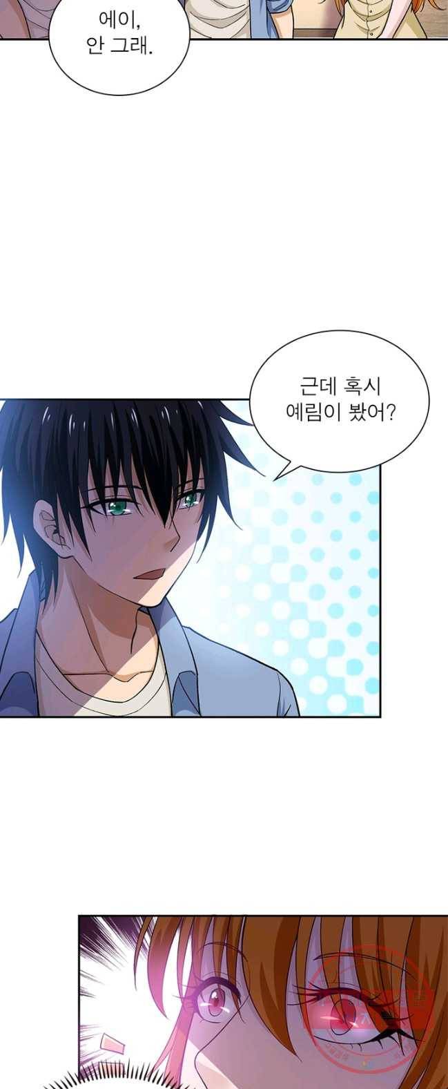 링 오브 가디언 4화 25