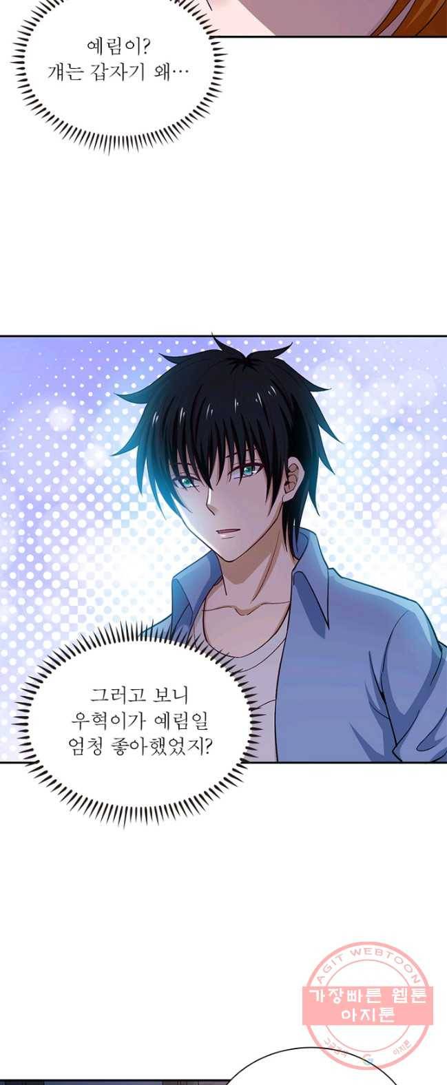 링 오브 가디언 4화 26