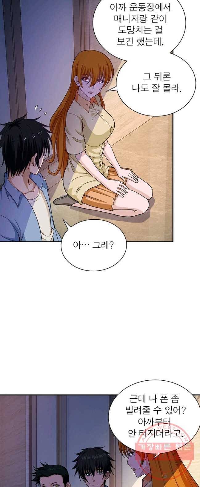 링 오브 가디언 4화 27
