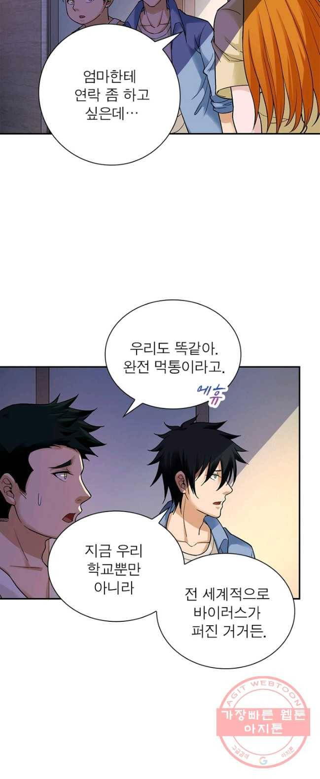 링 오브 가디언 4화 28