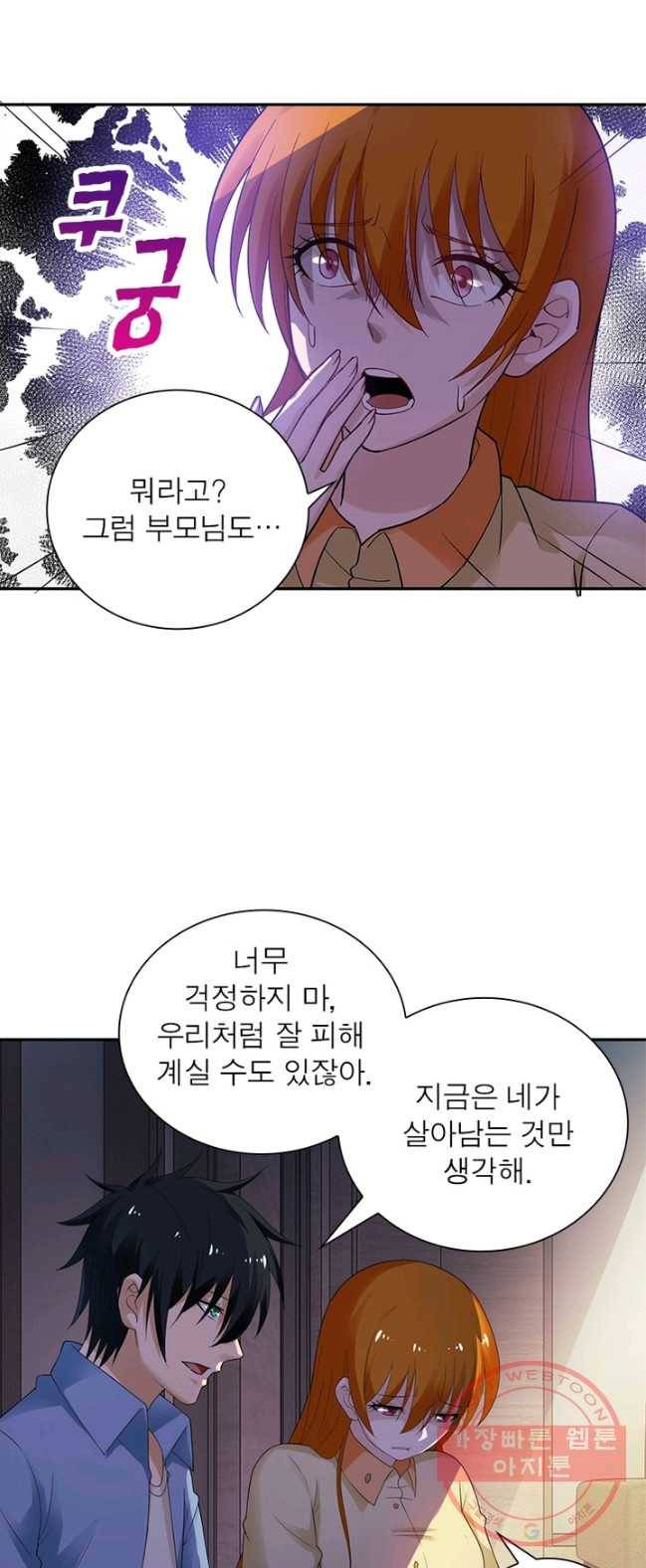 링 오브 가디언 4화 29