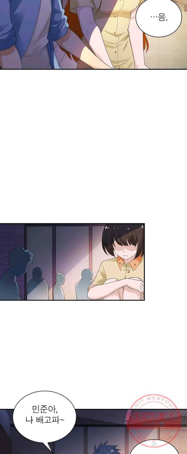 링 오브 가디언 4화 30