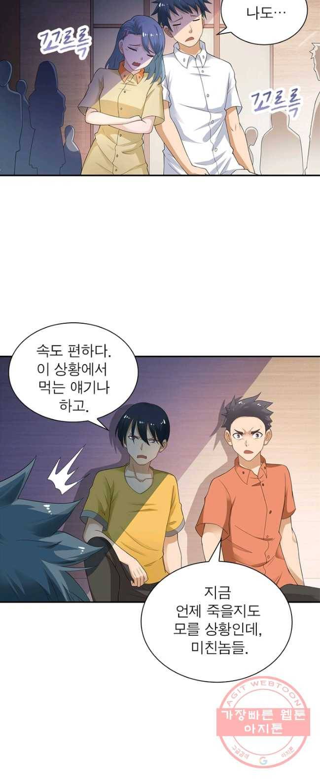 링 오브 가디언 4화 31