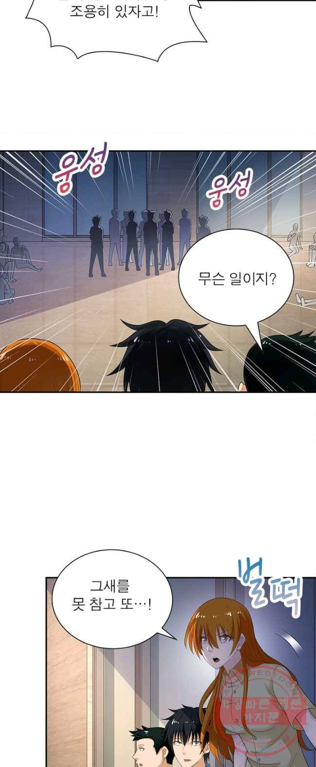 링 오브 가디언 4화 33