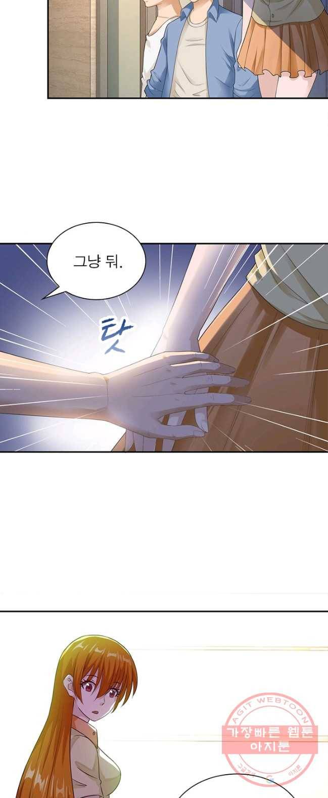 링 오브 가디언 4화 34