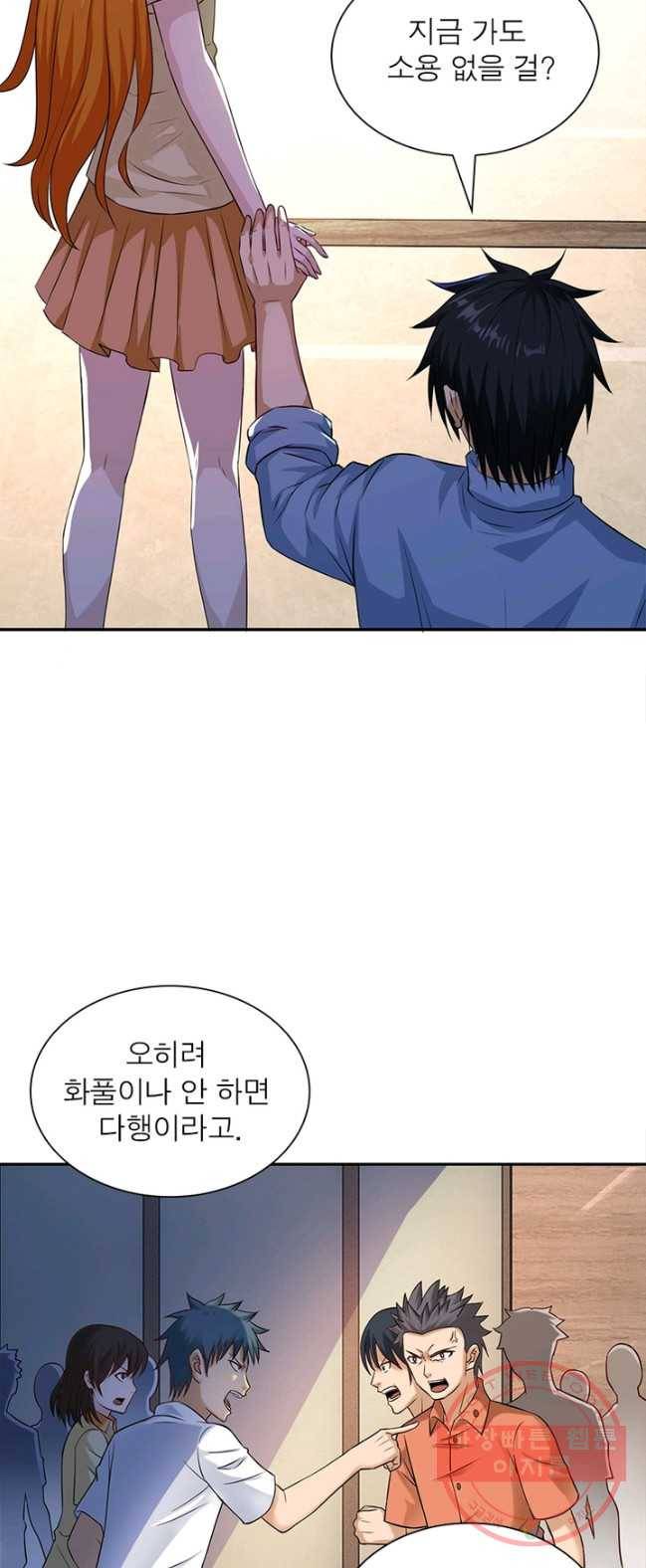 링 오브 가디언 4화 35
