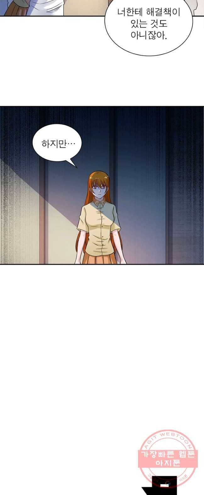링 오브 가디언 4화 36